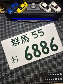 Hook-On Custom Japanese Car Plate Cover