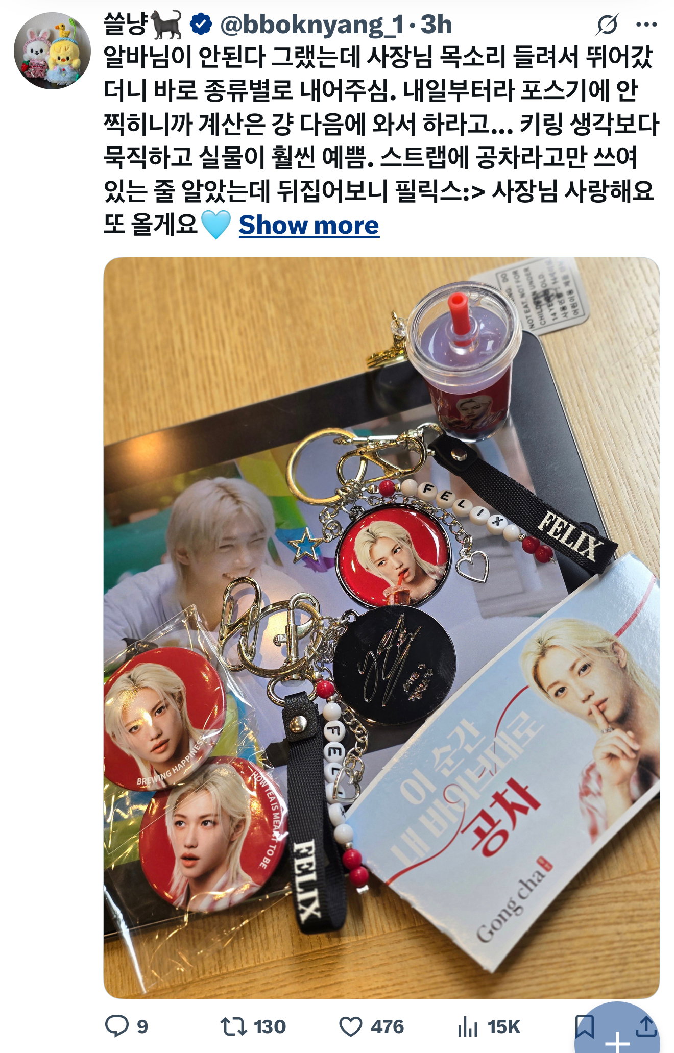 Stray Kids Felix Gong Cha Keyring_1