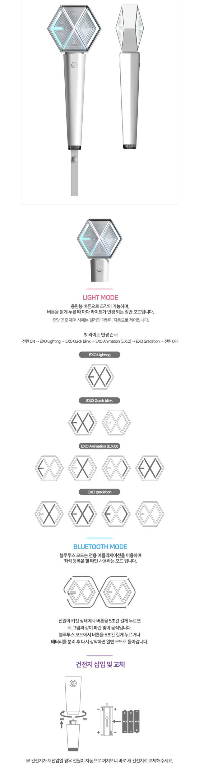 EXO Official Fanlight_2