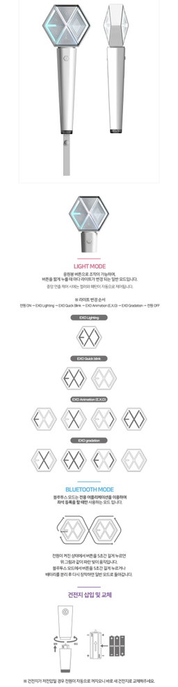 EXO Official Fanlight