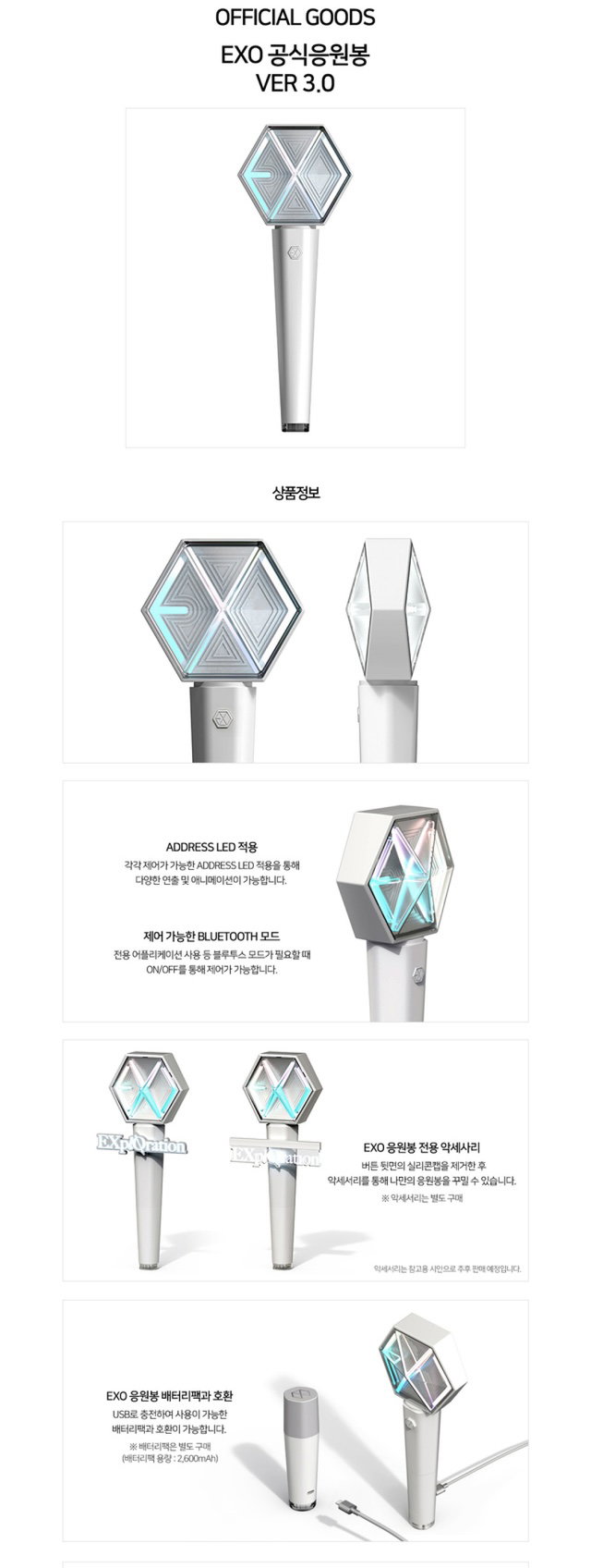EXO Official Fanlight_1