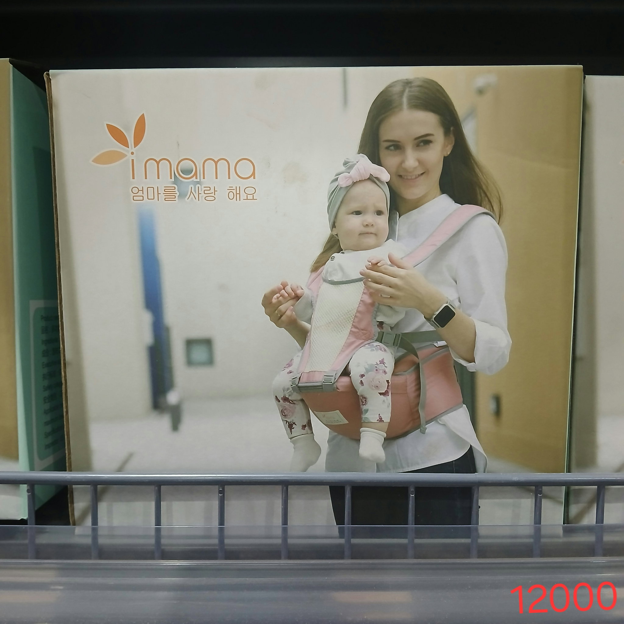 Porte-Bébé iMama_0