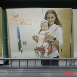 Porte-Bébé iMama