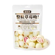 TYS White Flavored Strawberry Chocolate 60g _0