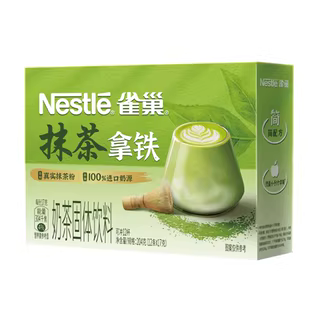 Nestle Chinese Matcha Powder_0