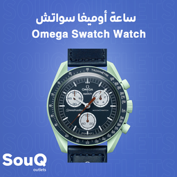 Omega Swatch Watch | ساعة اوميغا سواتش