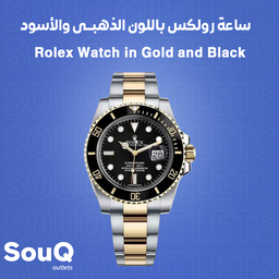Rolex Watch in Gold and Black
