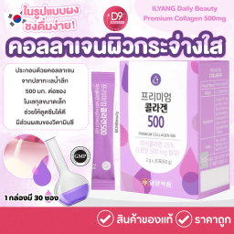 Collagenเกาหลี🇰🇷 500mg งานผิว💜