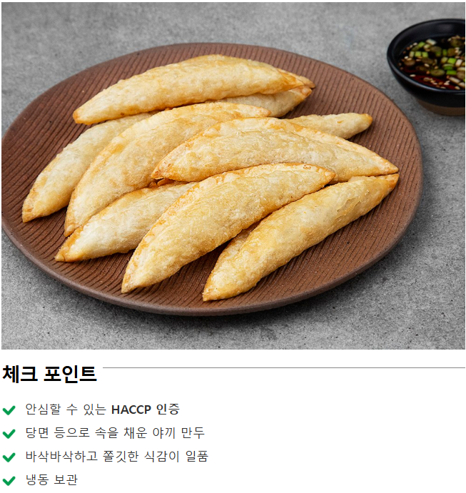 대구 성경순 야끼만두  DUMPLING WITH GLASS NOODLES 600g_7