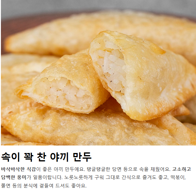 대구 성경순 야끼만두  DUMPLING WITH GLASS NOODLES 600g_6