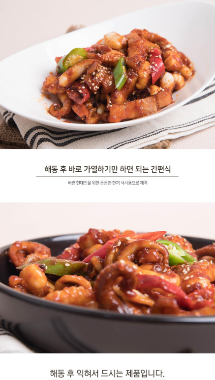 부산집 불향가득 쭈꾸미 볶음  SMOKED SPICY STIR-FRIED BABY OCTOPUS 320G_2