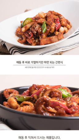 부산집 불향가득 쭈꾸미 볶음  SMOKED SPICY STIR-FRIED BABY OCTOPUS 320G