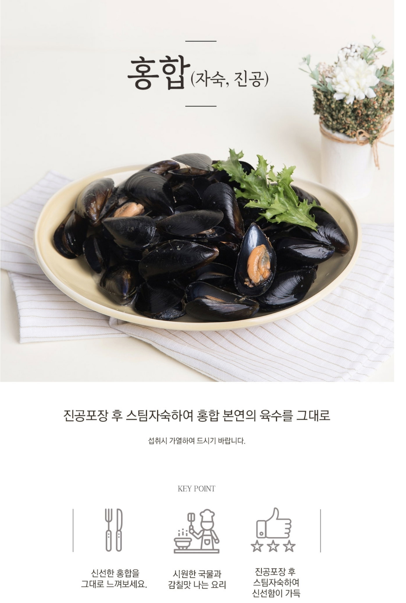국산 자숙 홍합 KOREAN BOILED WHOLE   SHELL MUSSELS 1KG_1
