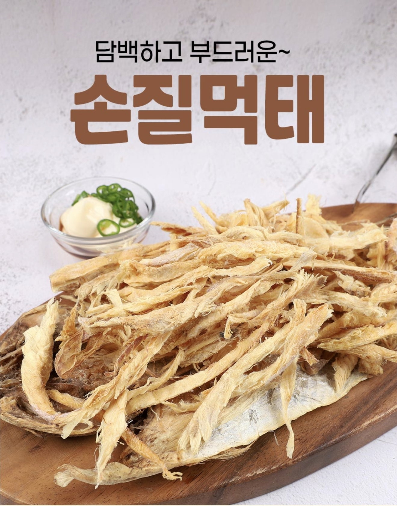 손질 먹태 dried pollack 130g_0