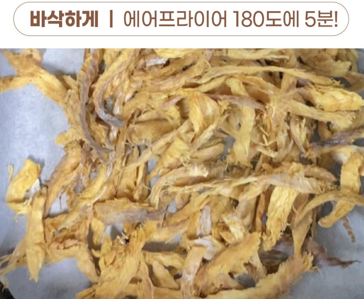 손질 먹태 dried pollack 130g_6