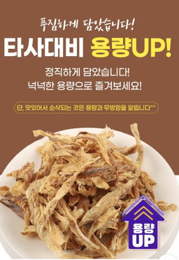 손질 먹태 dried pollack 130g