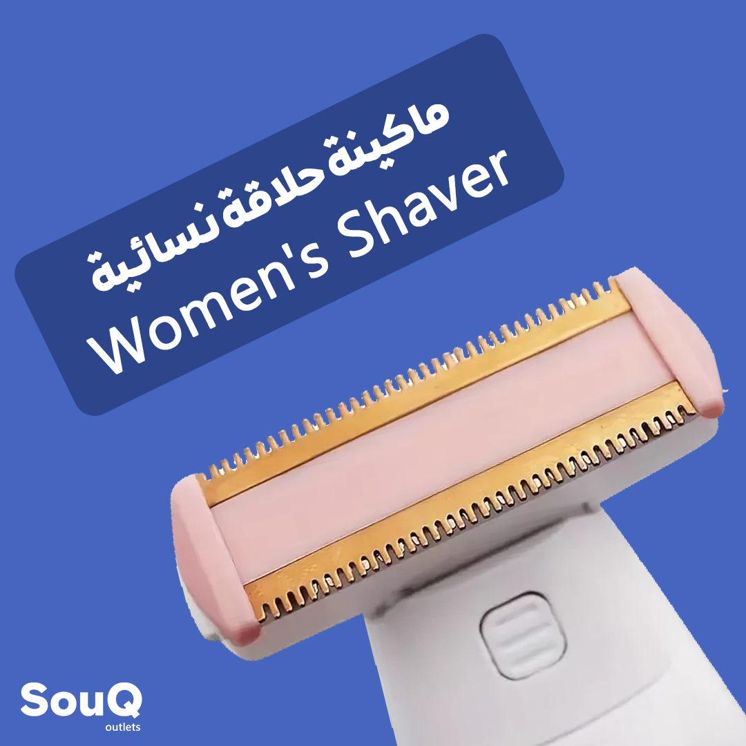 ماكينة حلاقة نسائية_0