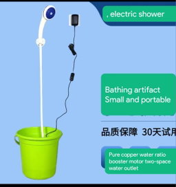 Mini mobile shower