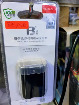 Batterie rechargeable pour appareil photo numérique FB-EN-EL15_article_N°:CAI_0102