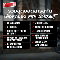 BAAM!! KO !! Ultimate Pre-Workout × DOPPO – 378 g (30 Servings) | Energy • Focus • Endurance