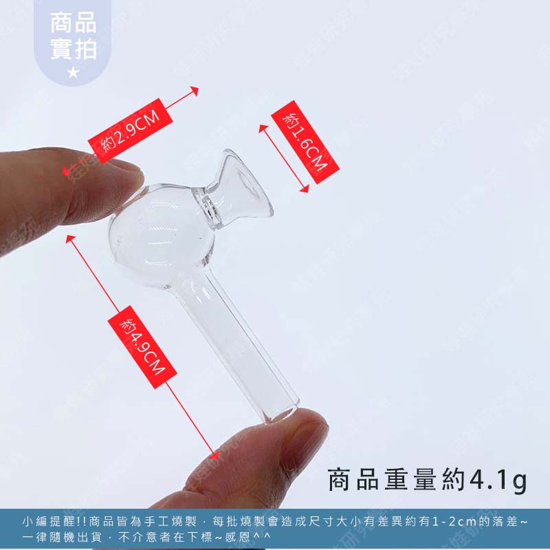 Bell-mouthed tube Borax ball_1