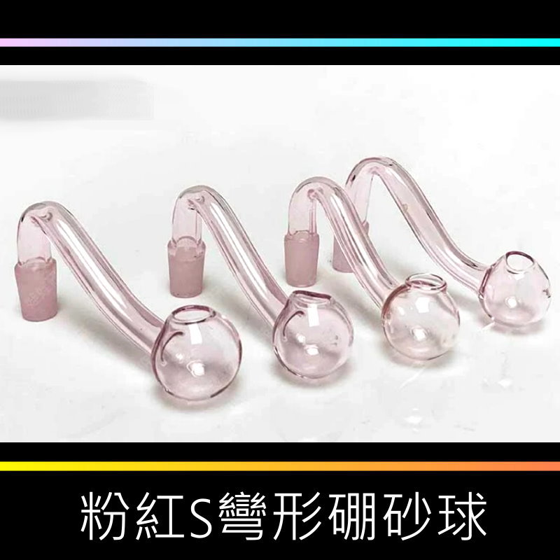 MINI Pink Curved Ball Tube Thickened_3