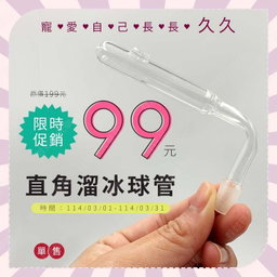 Right-angle ice skating pipe