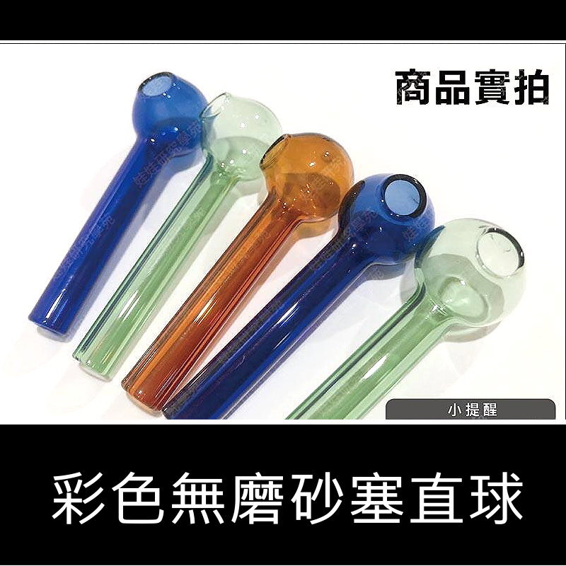colorful straight pipe