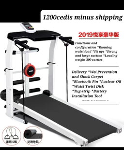 Treadmill 