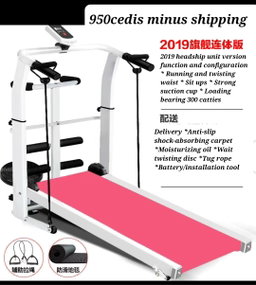 Treadmill 