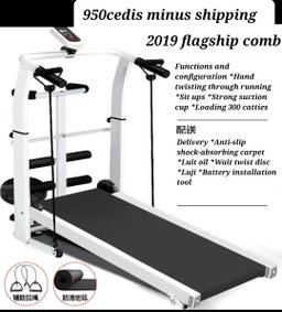Treadmill 