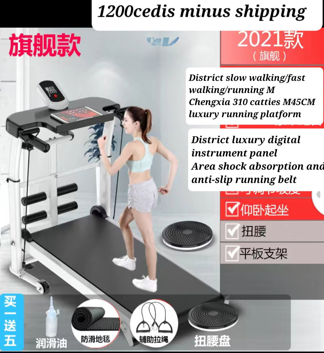 Treadmill 
