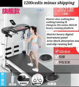 Treadmill 