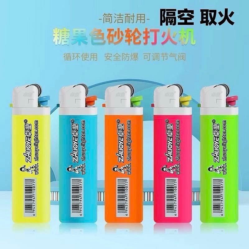 卓业 International Ghost Lighter