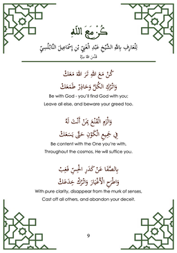 A Cool Breeze For The Yearning Souls - A Compilation of Spiritual Poetry (Qasidah) With English Translation
