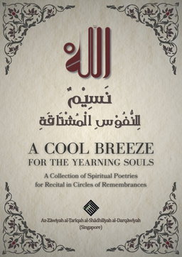 Islamic Books