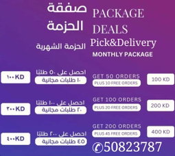 Monthly subscription