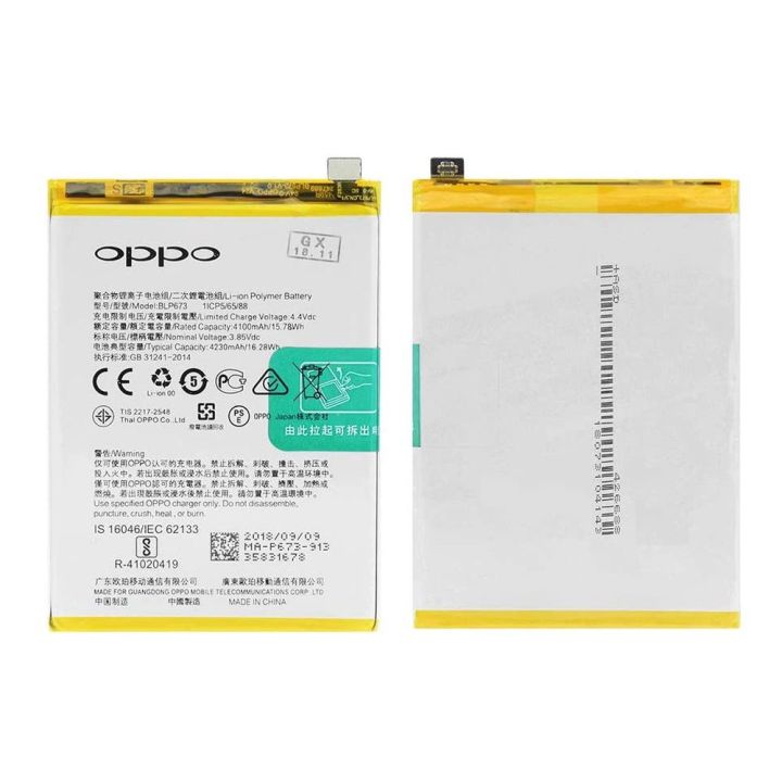 Battery for Oppo A57/ A57T/ F3 Lite/ A39._3