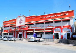 الشيباني سبأ