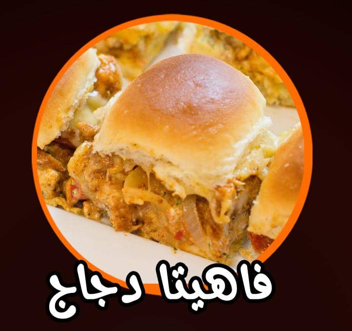 فاهيتا دجاج_0
