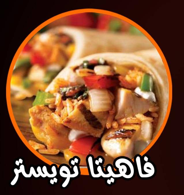 فاهيتا تويستر_0