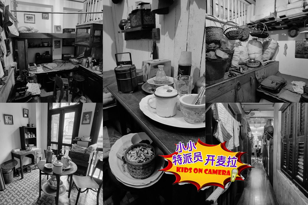 Chinatown Heritage Centre Exploration