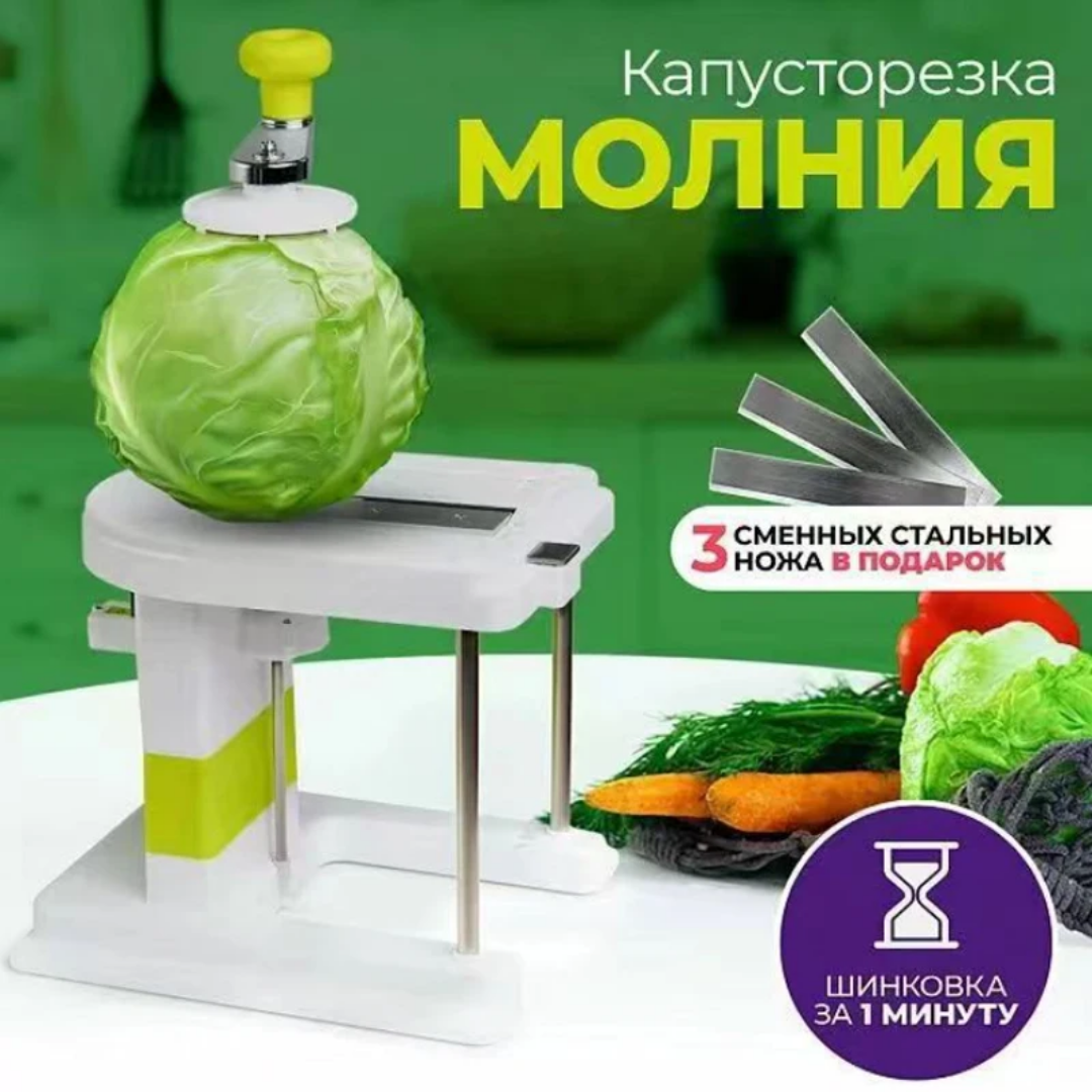 CABBAGE CUTTER_3