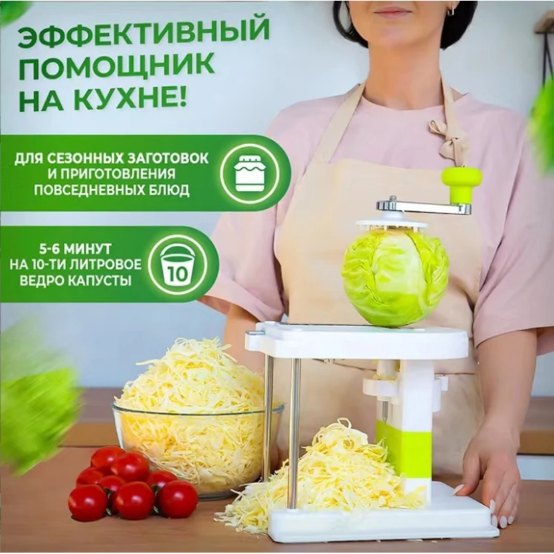 CABBAGE CUTTER_2