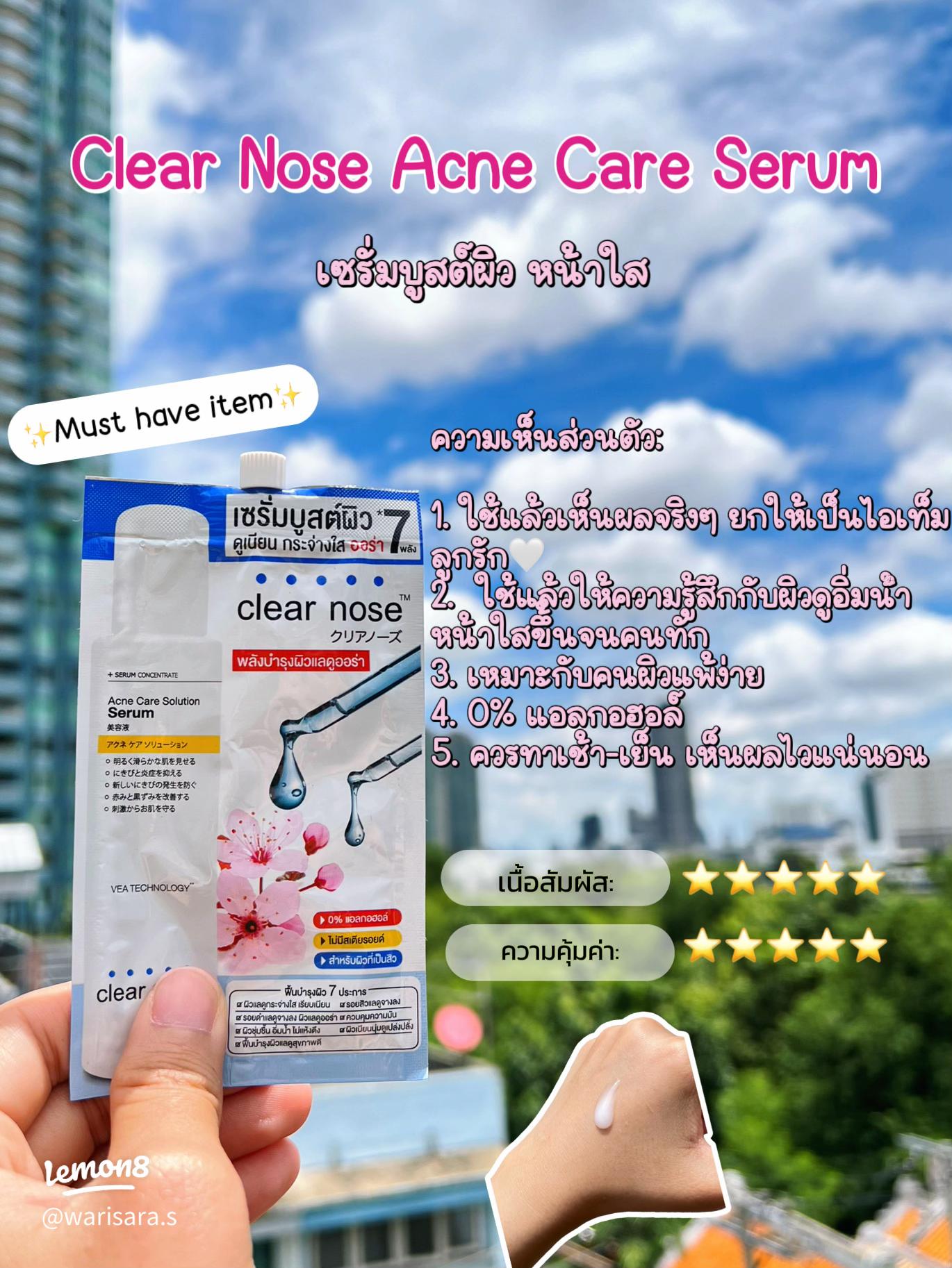 Clear nose 🔟 Rm รวมเคลียร์โนต สกีนแคร์ (แบบซอง🧴✨) _4