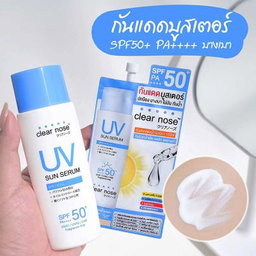 Clear nose 🔟 Rm รวมเคลียร์โนต สกีนแคร์ (แบบซอง🧴✨) 