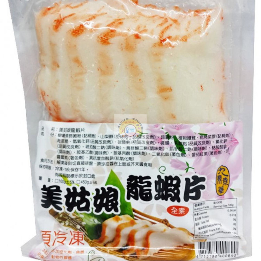Vegetarian Lobster Slice 美姑娘 龍蝦片