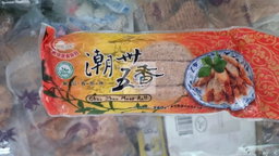 Vegetarian Chao Zhou Meat Roll 潮州五香 (Halal)