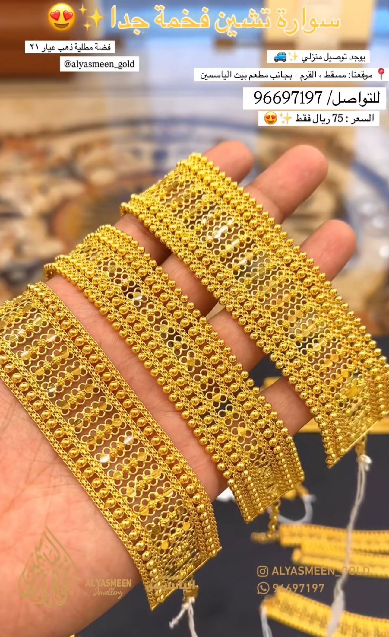 سوارة تشين_0