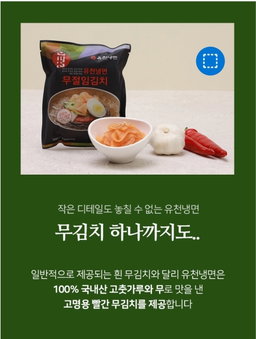 유천냉면 물냉면 2인분1세트